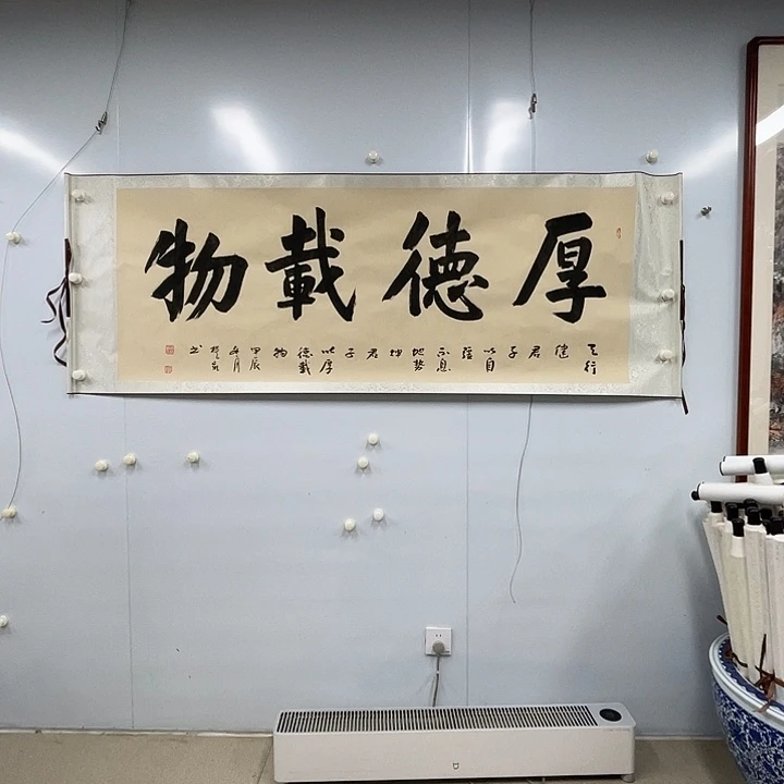 什***市书法吴老师，作品厚德载物