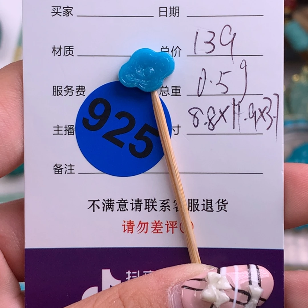 绿松石未镶嵌绿松石