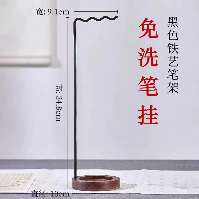 免洗笔架毛笔挂架挂笔毛笔架创意简约中式多功能笔挂文房四宝摆件