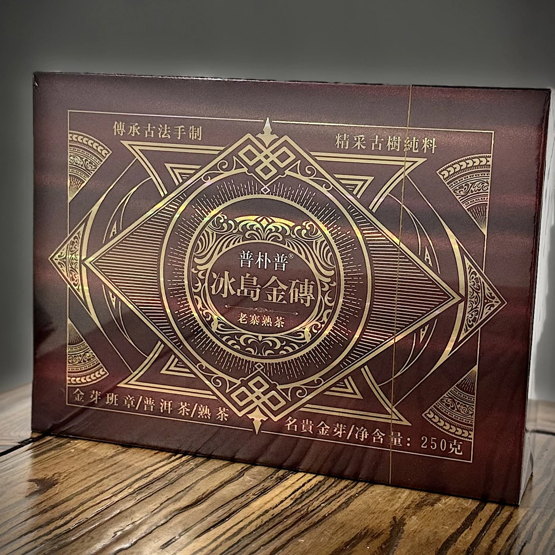 【普朴普】冰岛金砖 普洱茶（熟茶）礼盒装（250g）
