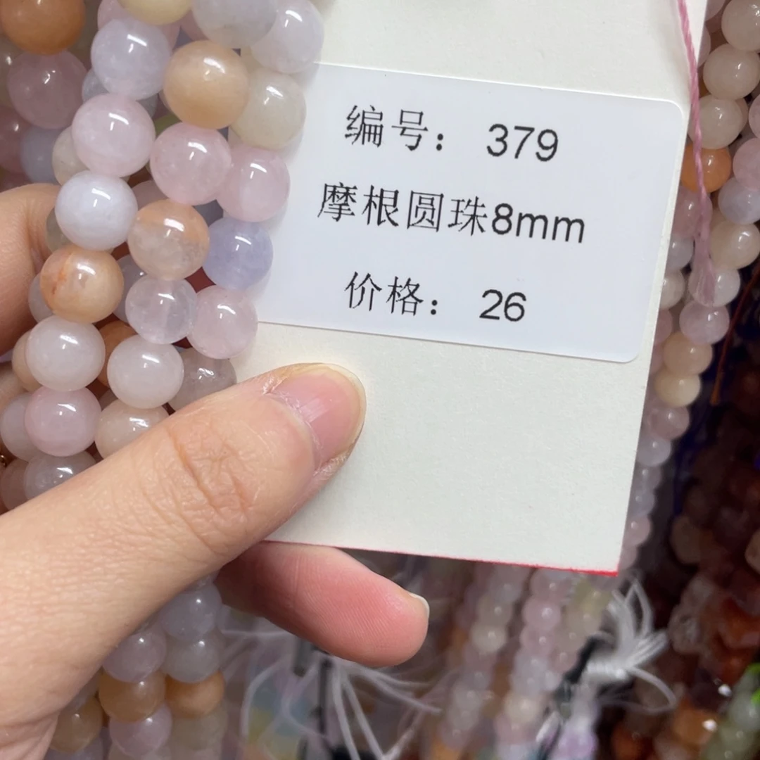 长石未镶嵌裸石编号379