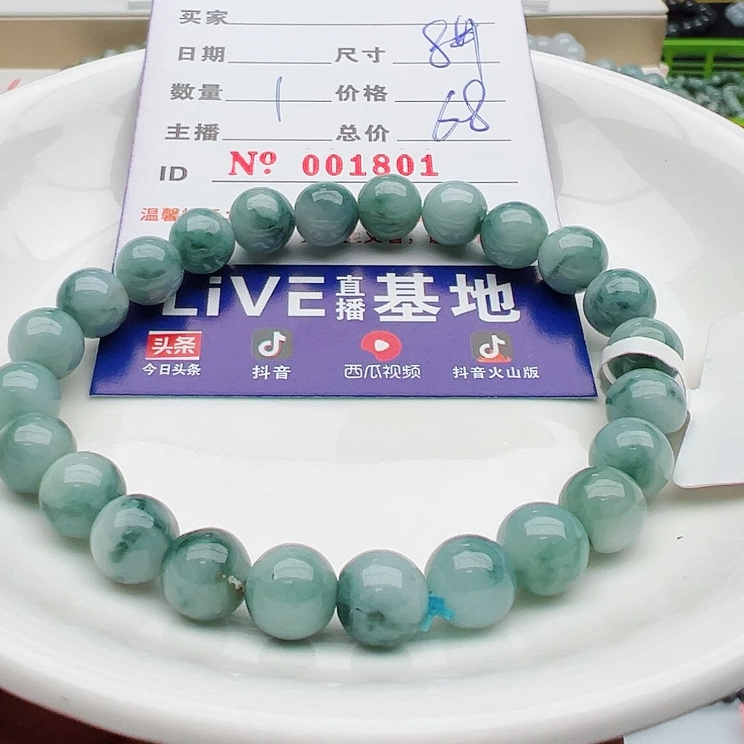 未镶嵌手链翡翠天然翡翠