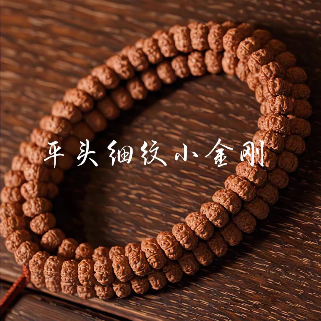 平头细纹小金刚108颗