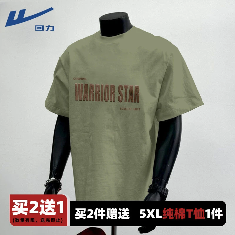 回力纯棉短袖t恤男2025夏季新款男士美式T网红洋气炸街男装上衣服