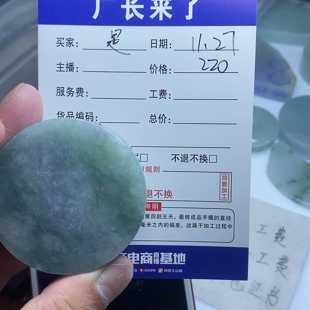 是***K定制翡翠未镶嵌翡翠