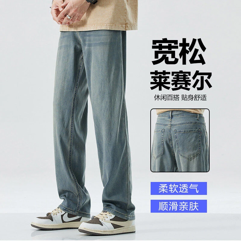 天丝牛仔裤男士2025新款夏季薄款复古宽松直筒阔腿冰丝休闲裤子男