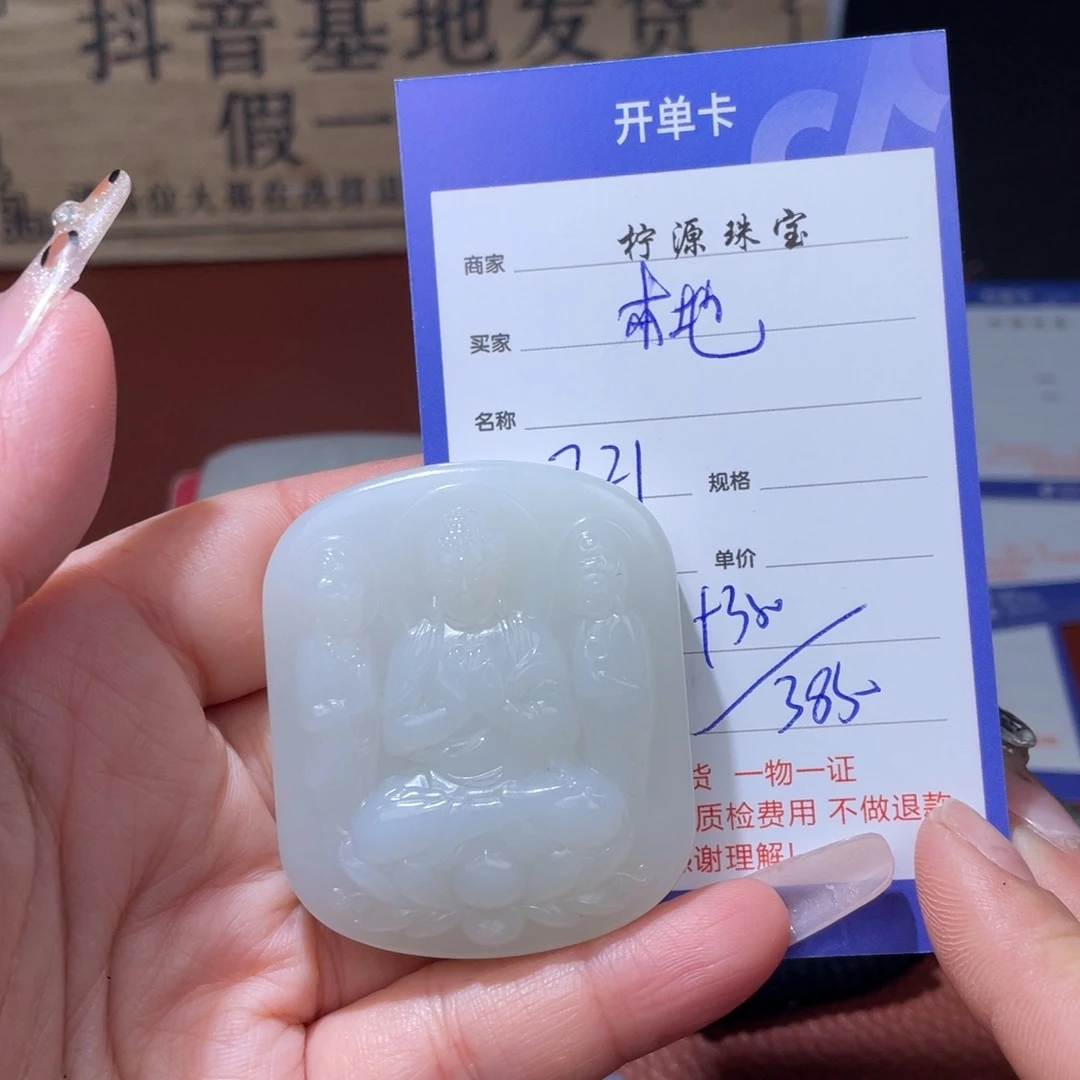 本***羊和田玉未镶嵌挂件