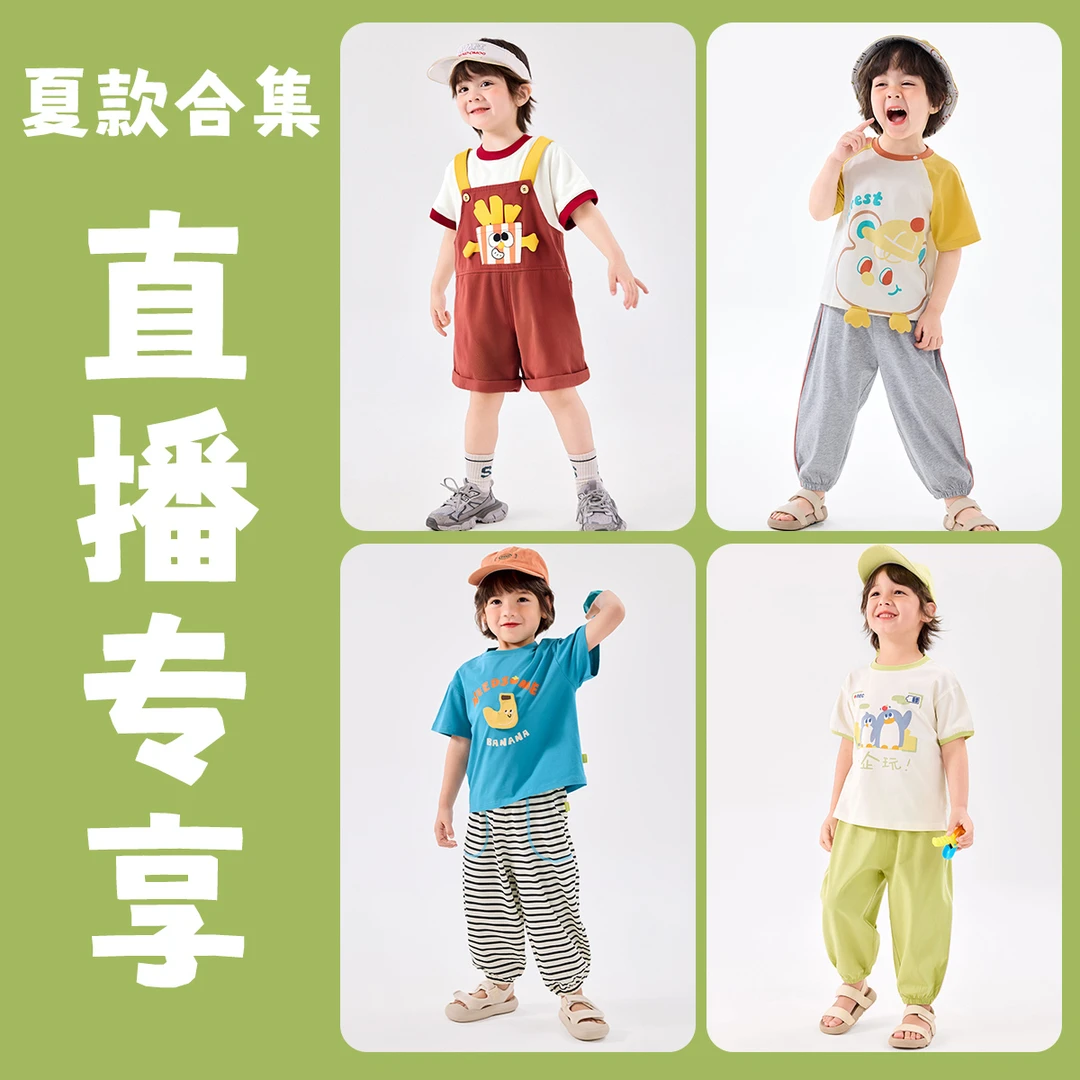 【嘟嘟家】预售儿童春秋款男童女童炸街服装合集