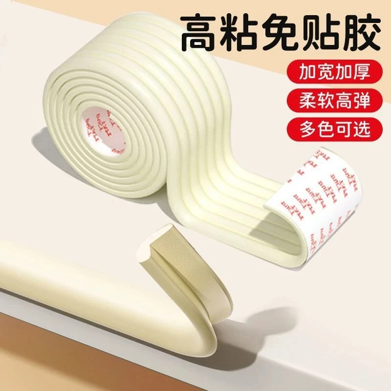 护角防撞条免贴胶儿童宝宝防磕碰墙角桌边包边家用防撞护条防撞贴