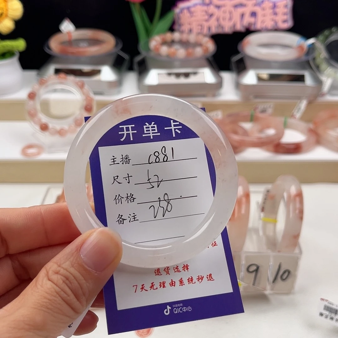 石英质玉手镯未镶嵌