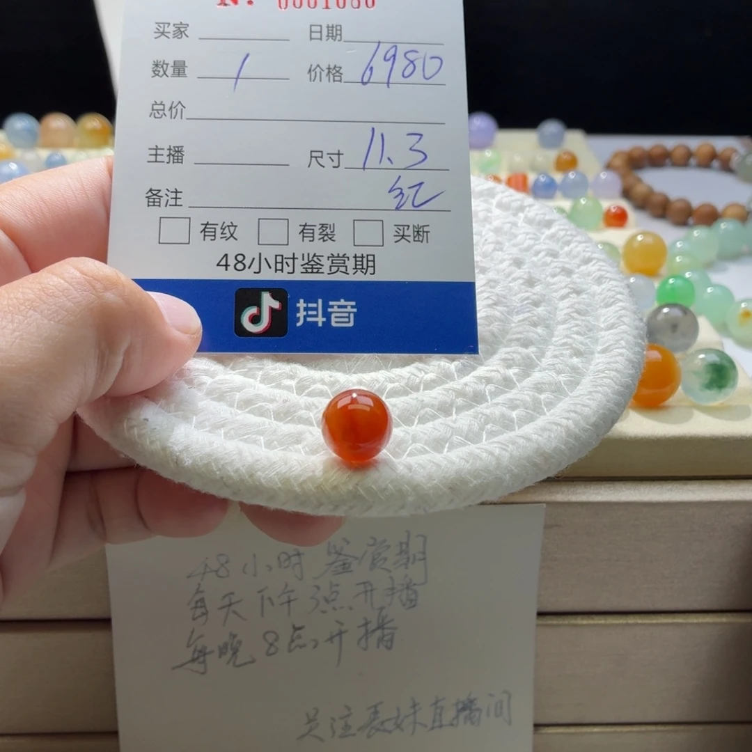 翡翠散珠天然翡翠A货卡11.3冰红1080