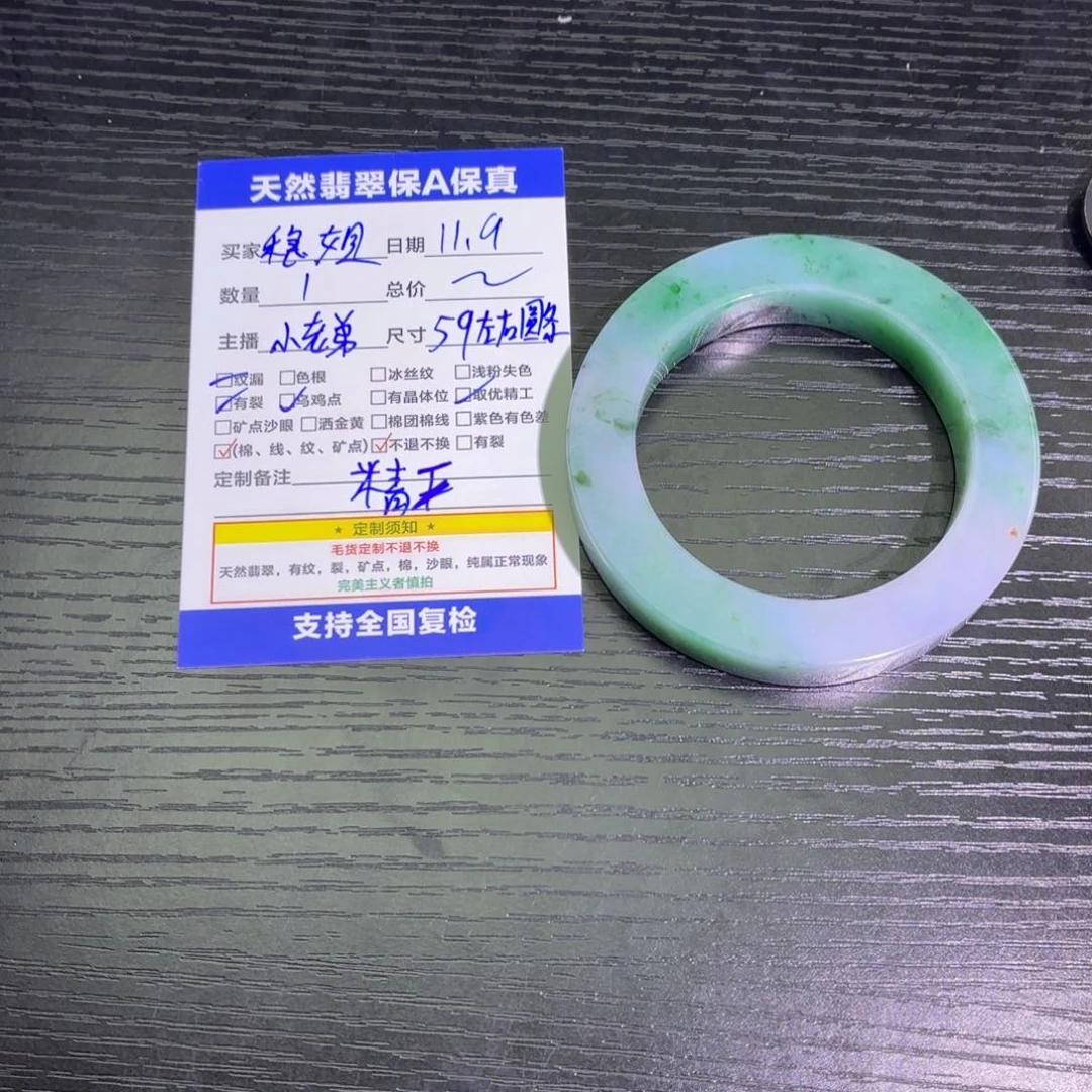 稳***姐定制翡翠未镶嵌翡翠A货毛胚手镯定制