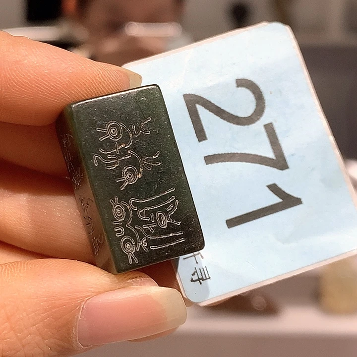 和田玉未镶嵌把件