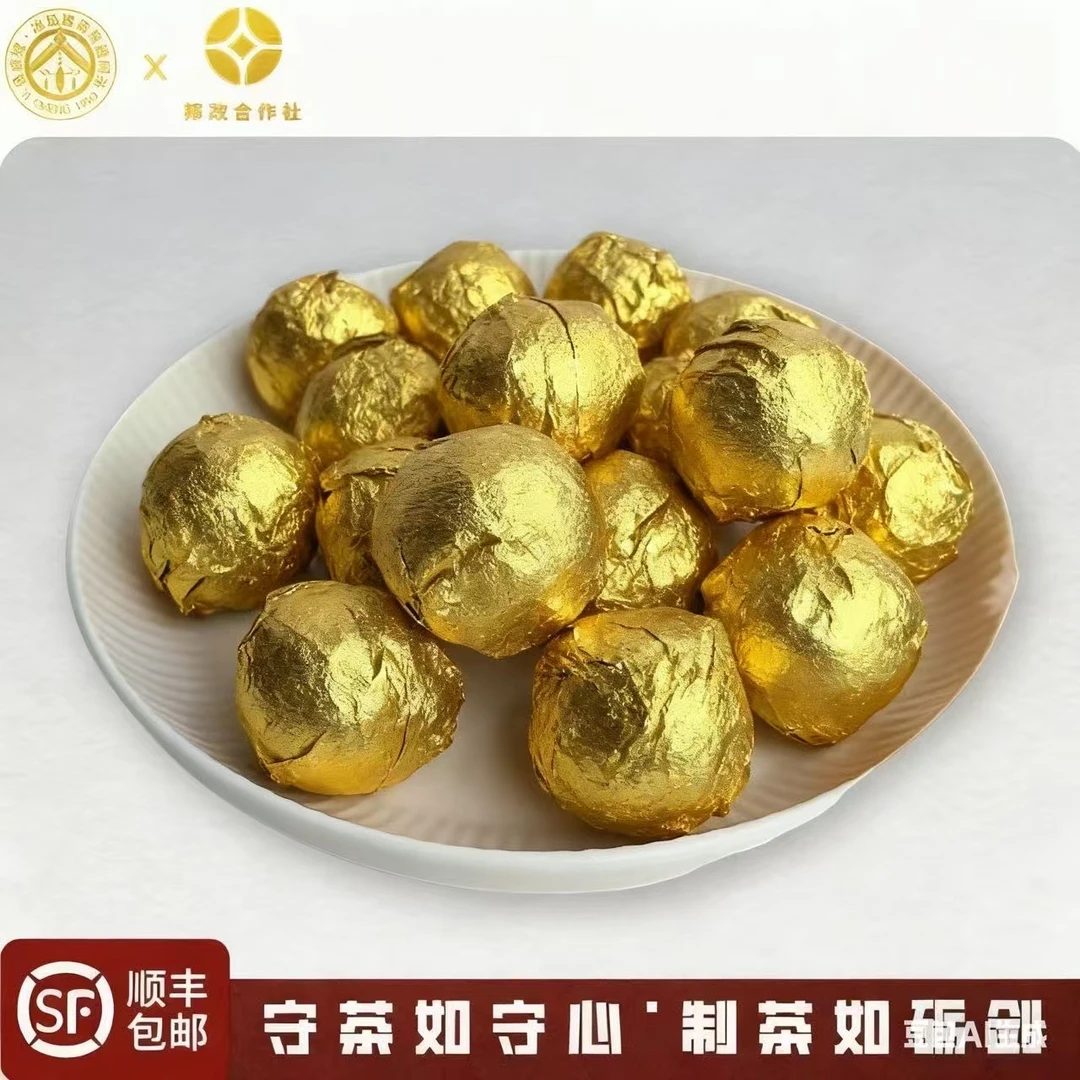 [冰岛金色龙珠]2025年/春茶/20颗装/冰岛核心产区-古树-普洱生茶