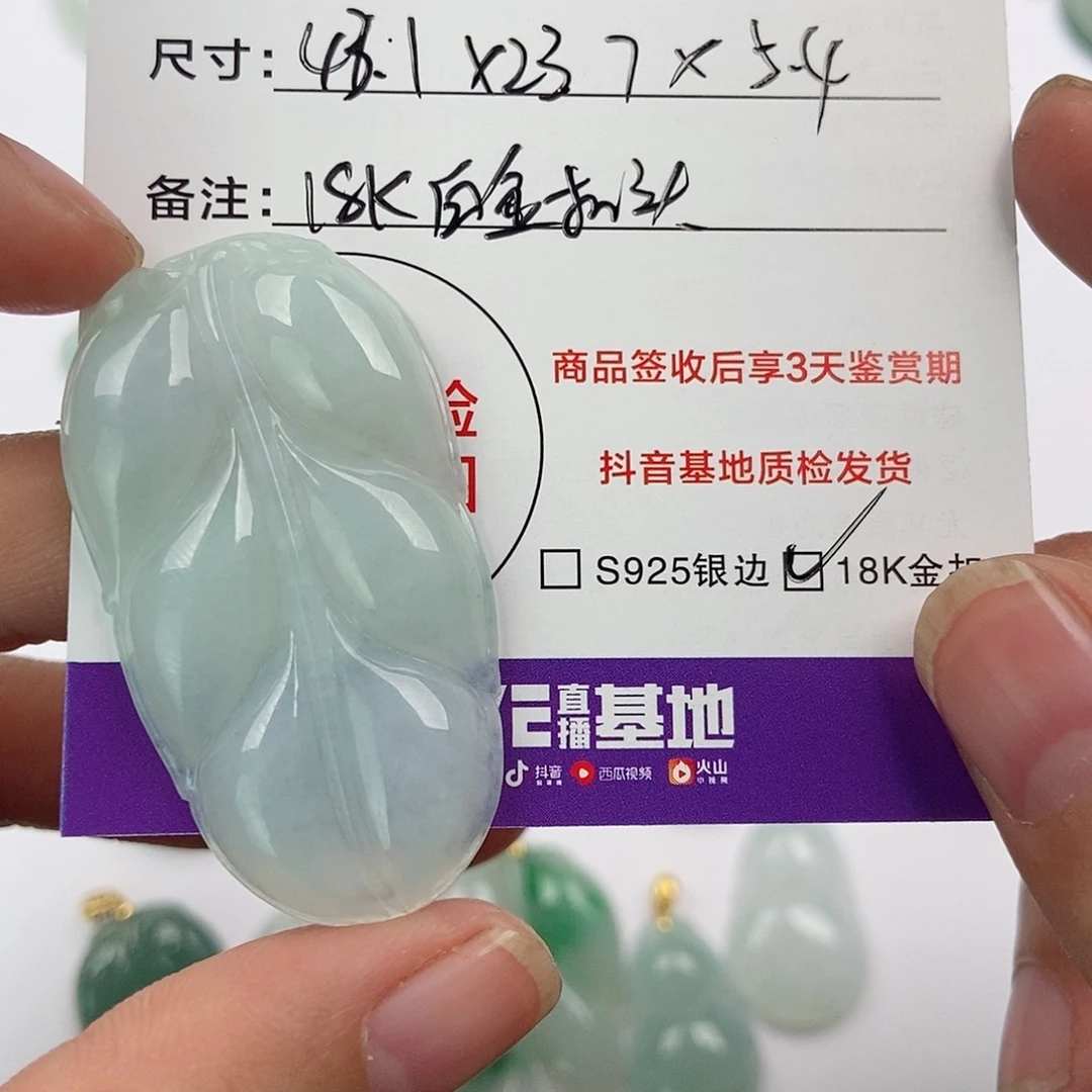 翡翠颈饰未镶嵌颖*贝翡翠