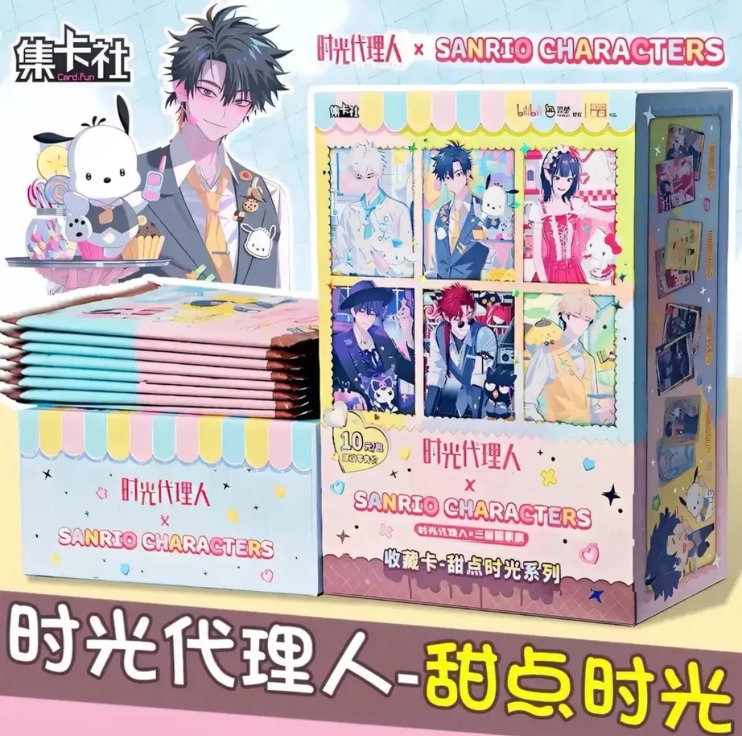 【新人拍二开三】时光代理人三丽鸥家族甜点时光系列收藏卡