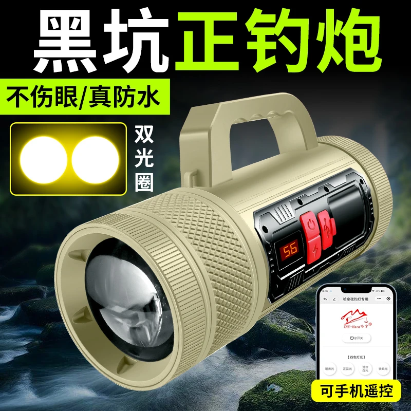 哈拿Q670Max钓鱼灯激光中炮夜钓灯防水夜钓超强光诱鱼黑坑双黄光