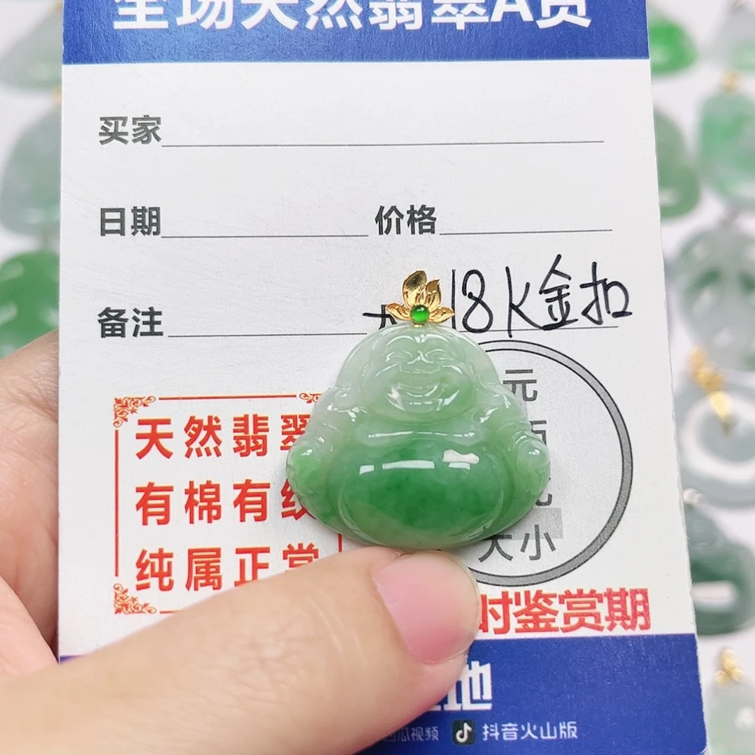 翡翠18K金镶嵌挂件