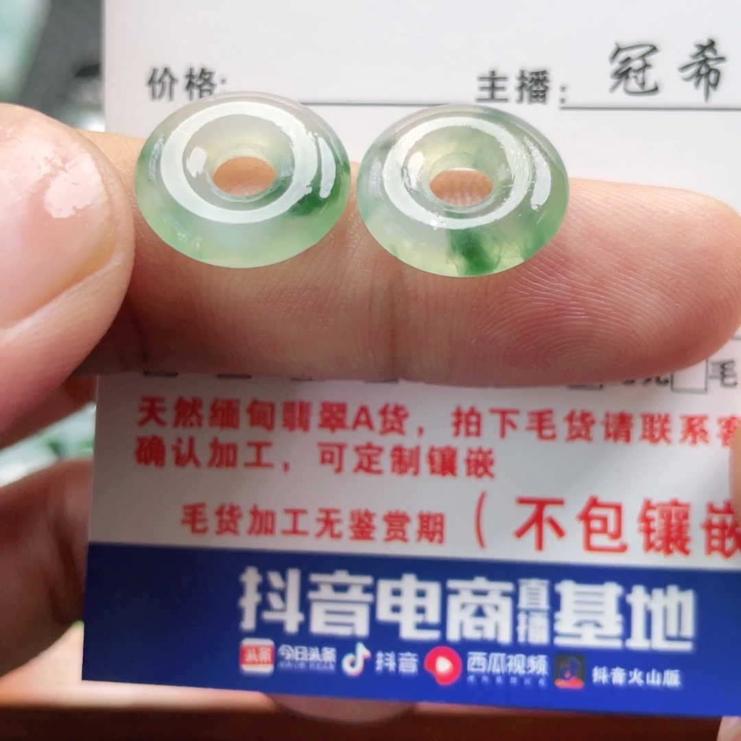 定制翡翠未镶嵌翡翠
