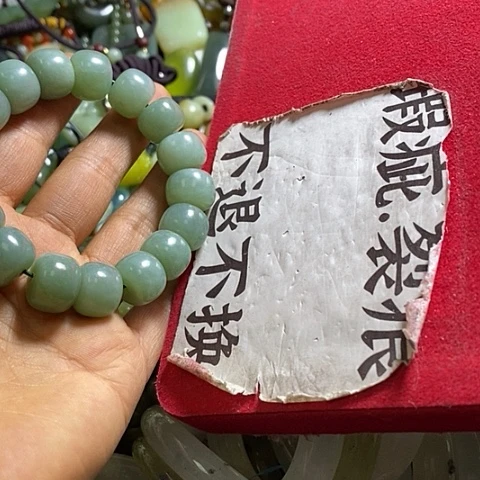 岫玉手链未镶嵌一个
