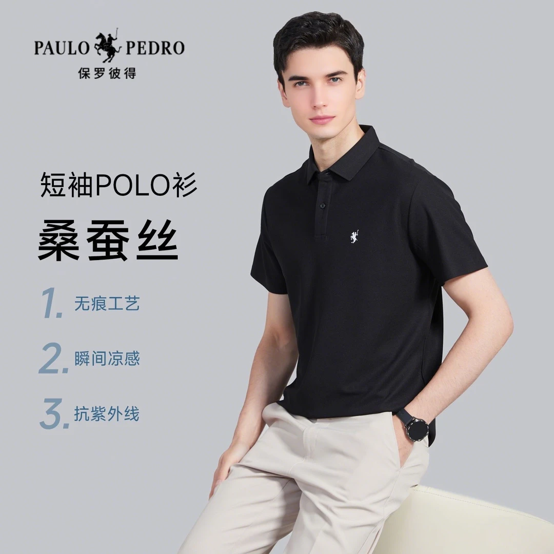 PAULO PEDRO/保罗彼得马标刺绣商务polo衫休闲简约短袖夏季T恤男