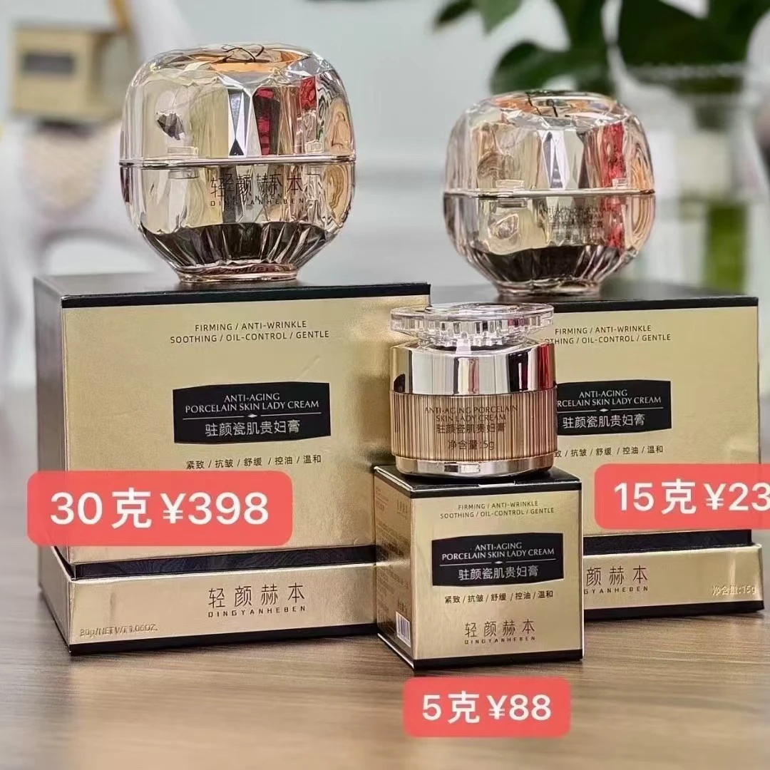 轻颜赫本轻颜赫本贵妇瓷肌膏（养肤小粉膏）