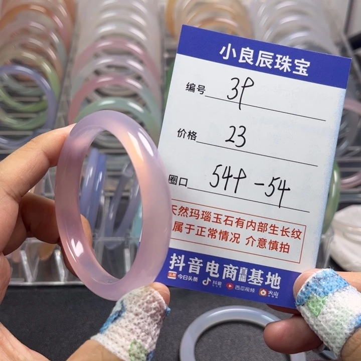 玛瑙/玉髓手镯未镶嵌