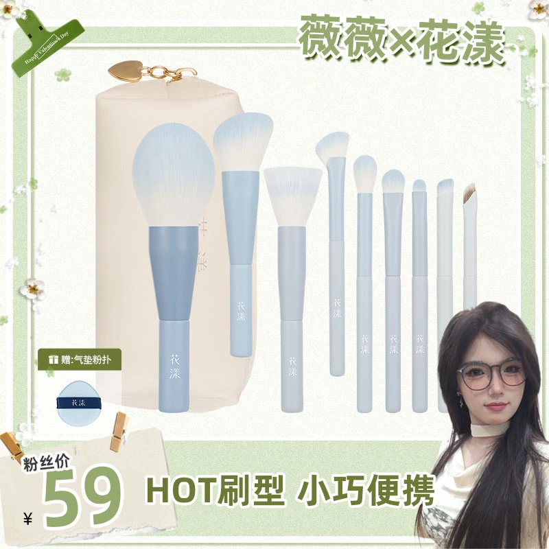 【薇薇欧尼】花漾蓝系列迷你9支化妆刷柔软套刷便携散粉刷点彩刷
