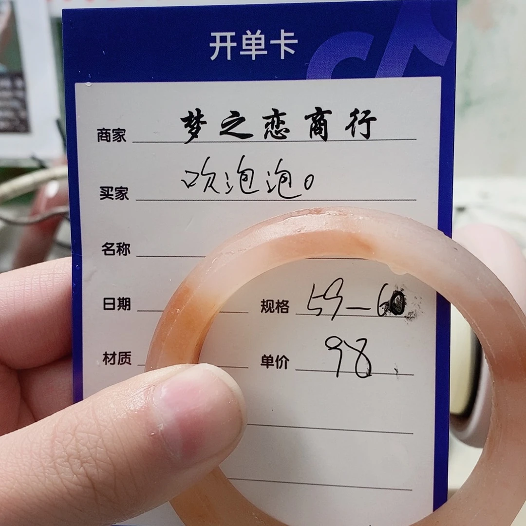 未镶嵌手镯石英质玉吹**o