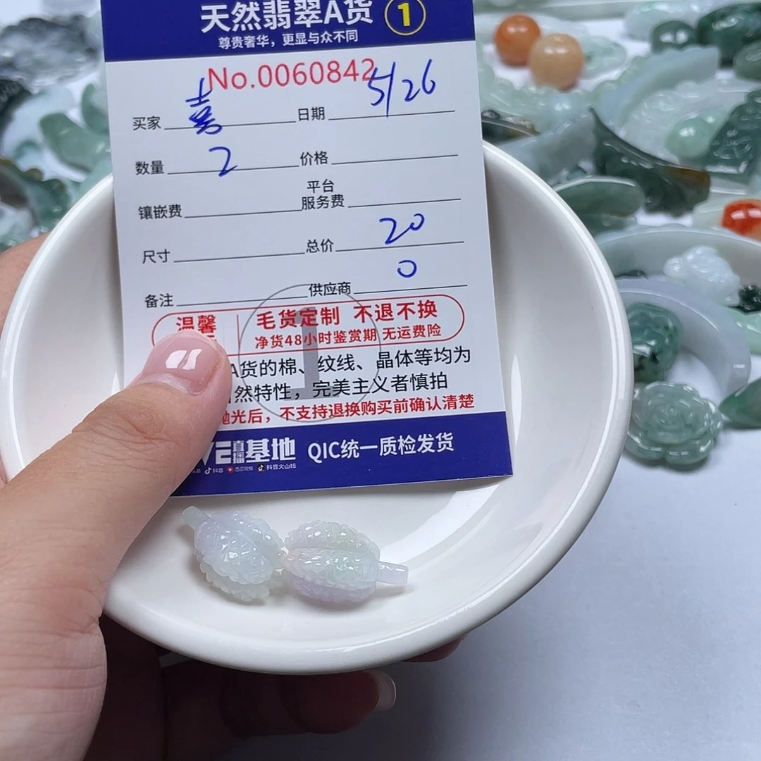 翡翠未镶嵌颈饰喜*