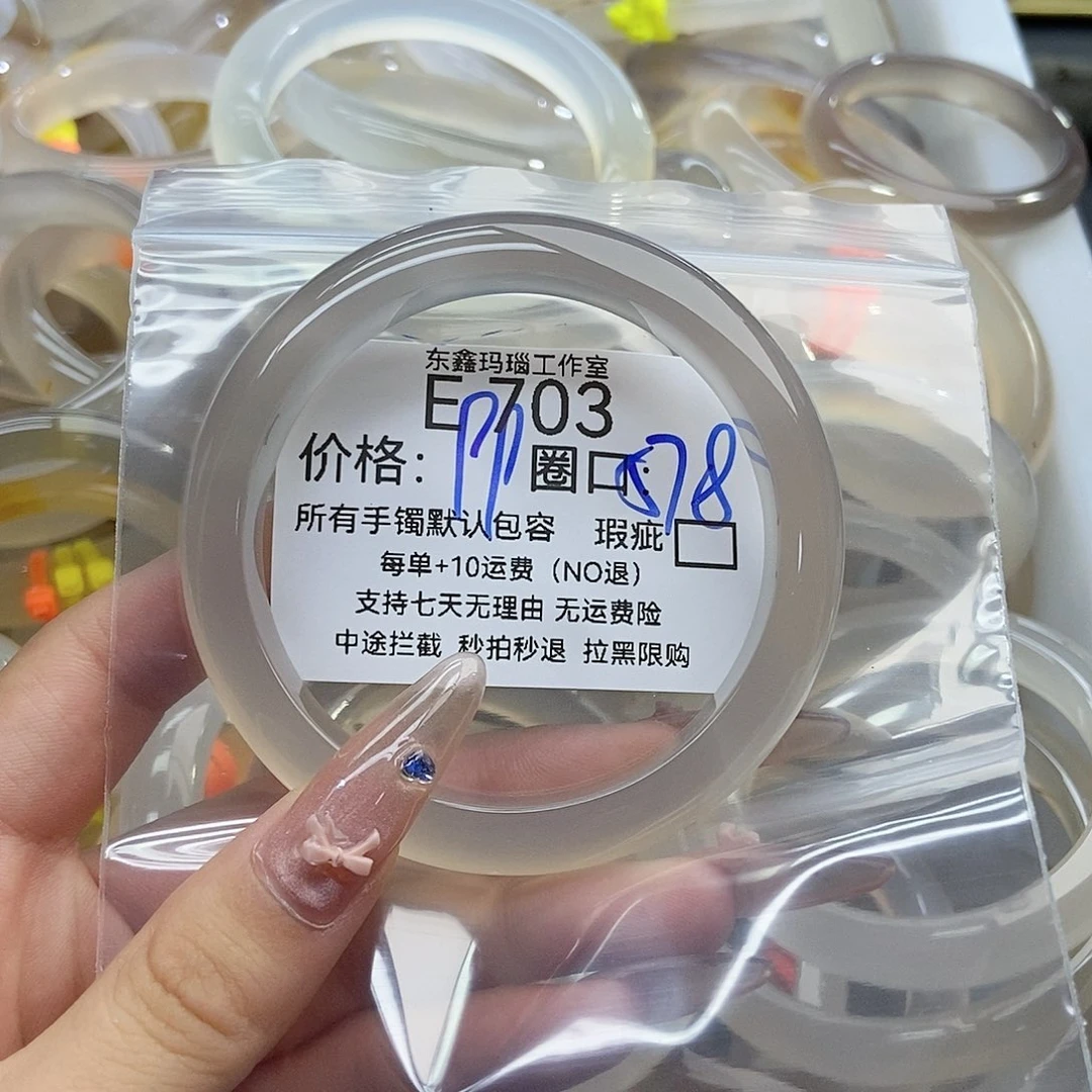 玛瑙/玉髓手镯未镶嵌我*己703