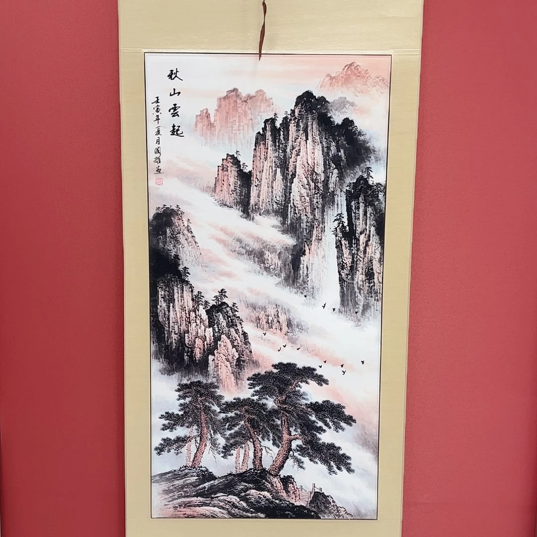 竖款65/150秋山云起