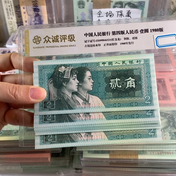 8002补号JZ十连号无47，原票