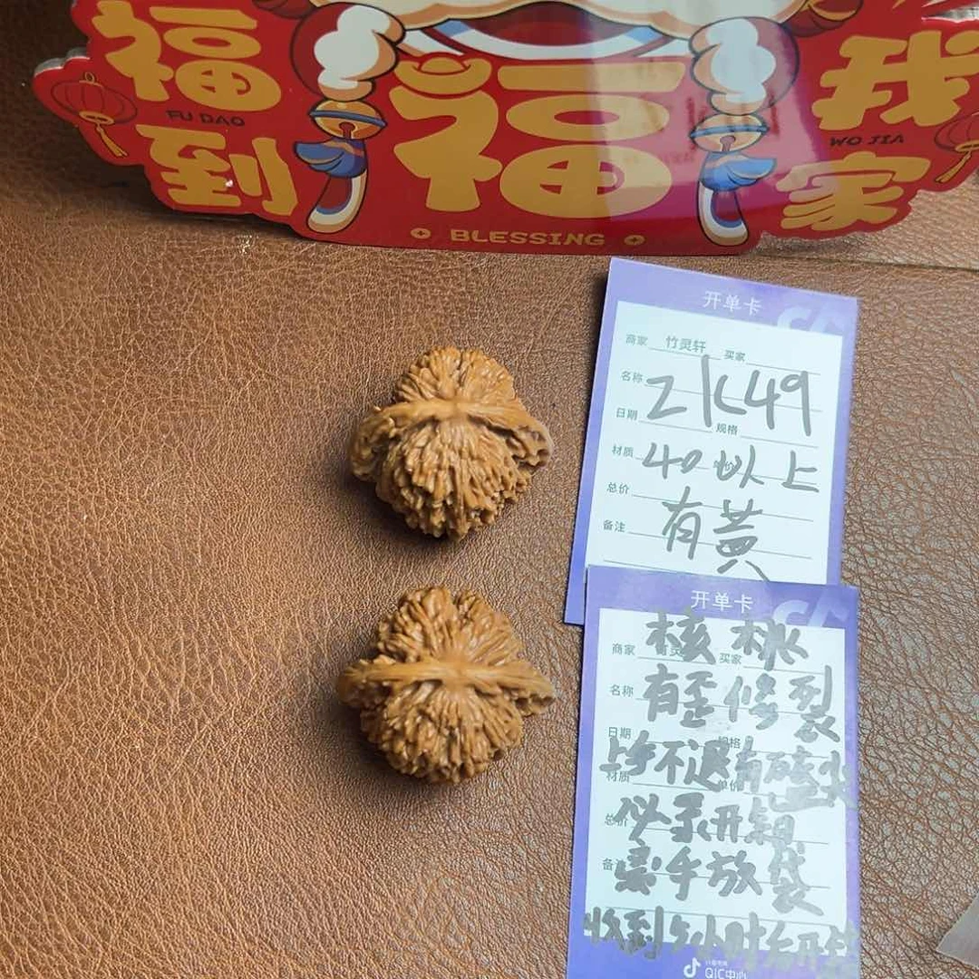 核桃手串/手链桃核把件