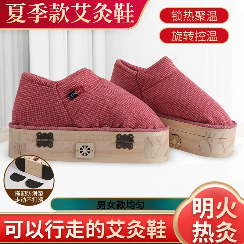 升级夏季艾灸鞋子实木制艾灸鞋随身灸家用全身艾草温灸隔姜灸艾灸