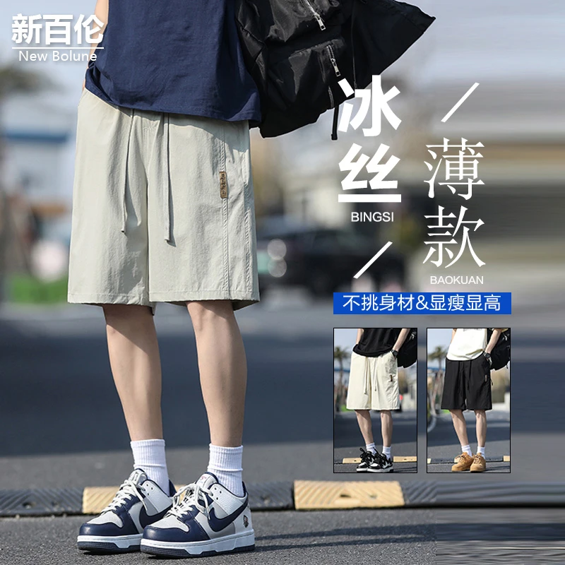 新百伦/NEW BOLUNE冰丝短裤男夏季薄款凉感直筒宽松痞帅五分裤子