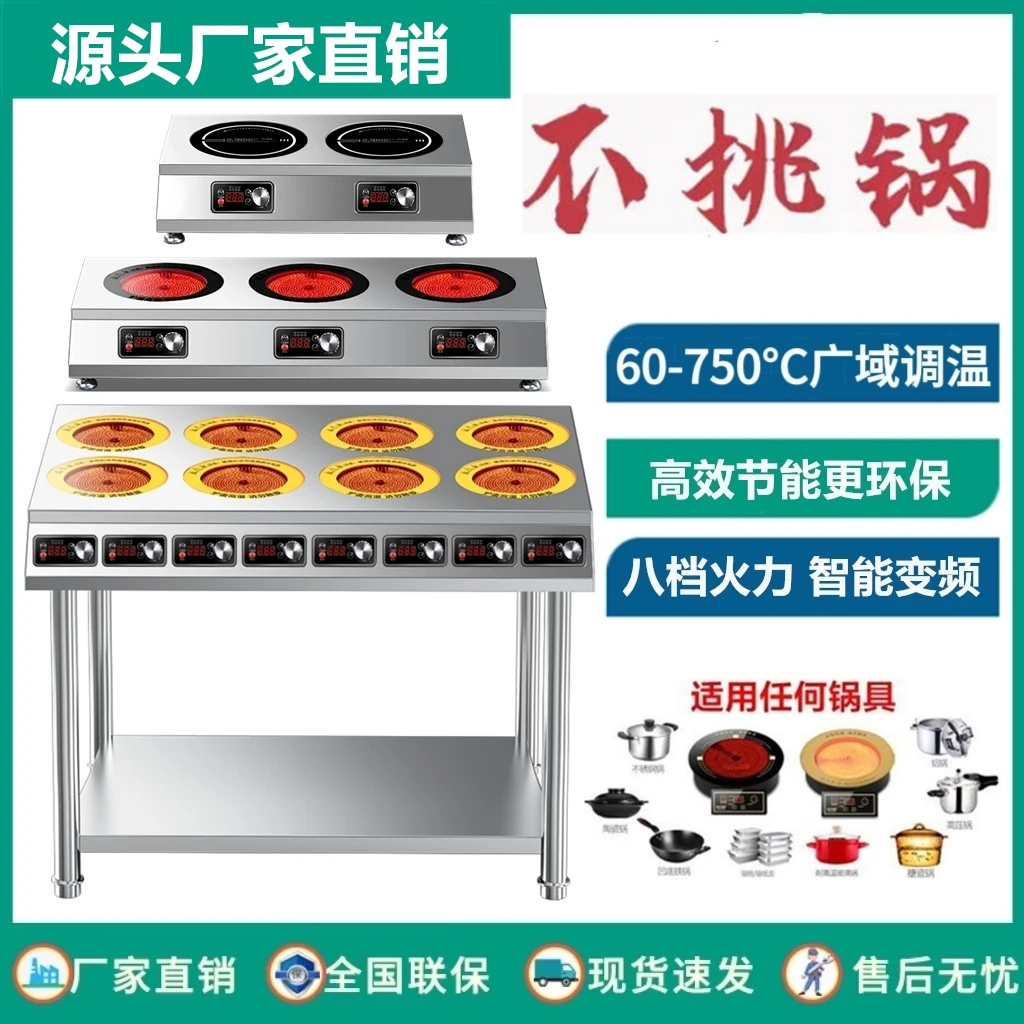 商用电陶炉不挑锅大功率多头电磁炉台式多功能砂锅煲仔炉餐饮设备