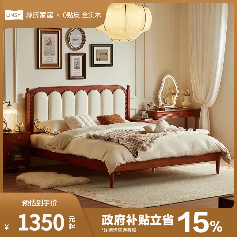 林氏家居橡胶木实木床主卧室互不打扰双人软包实木大床RP2A Q
