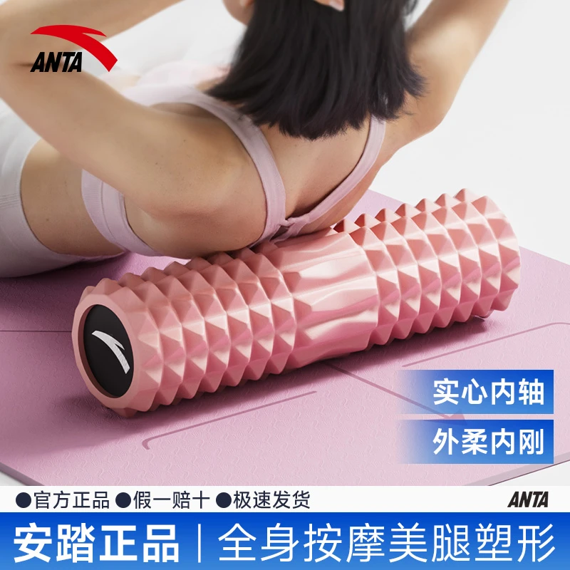 安踏泡沫轴肌肉放松按摩滚轴健身瑜伽柱狼牙棒瘦腿琅琊实心瘦小腿