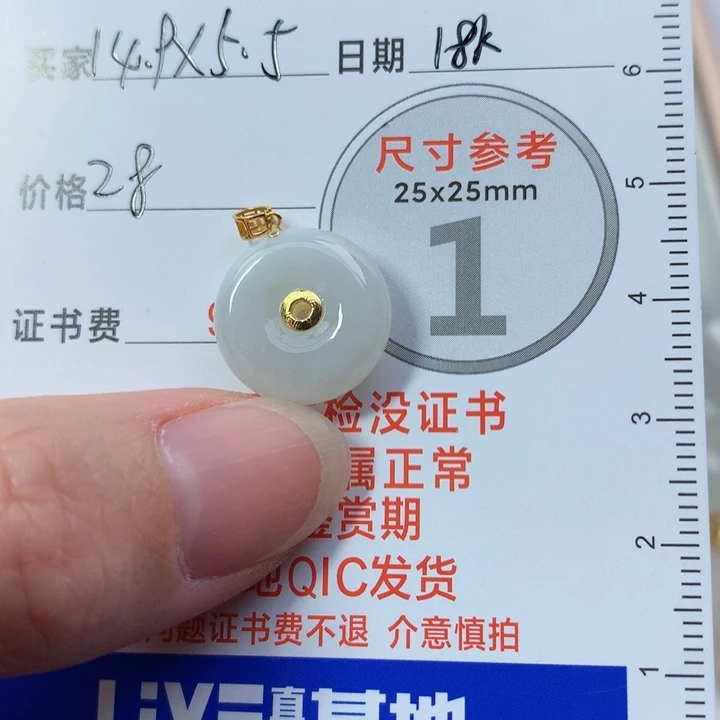 翡翠颈饰未镶嵌小扣子