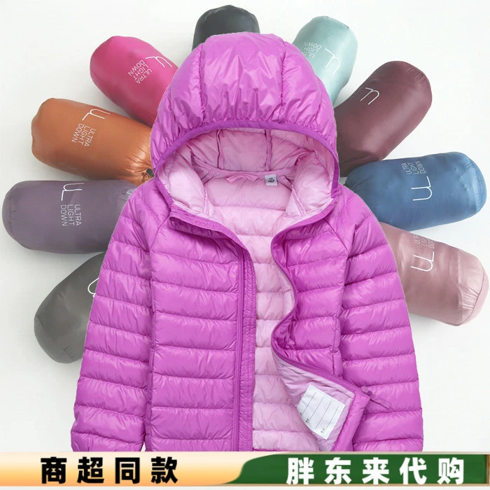 胖东来代购2023秋冬新款超轻薄儿童羽绒服宝宝男童女童连帽短款童