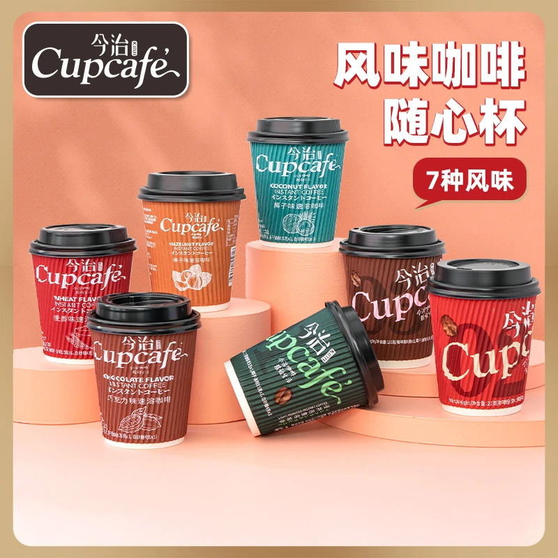 今治Cupcafe速溶咖啡杯装22g烘焙咖啡3合1榛子味椰子味固体饮料