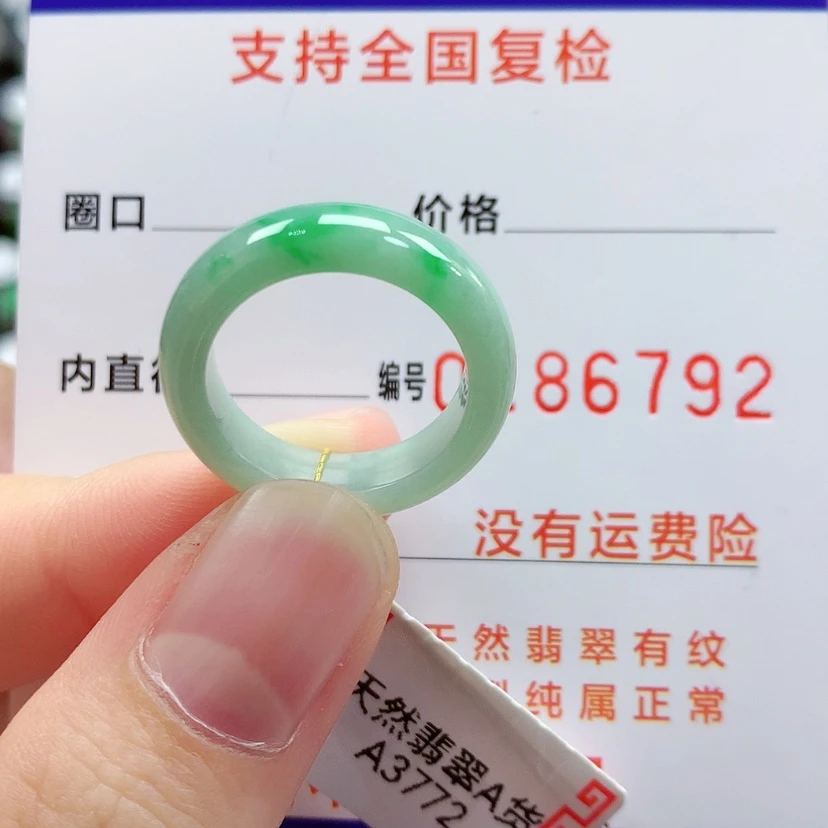 【闪购商品】翡翠戒指未镶嵌11/12号