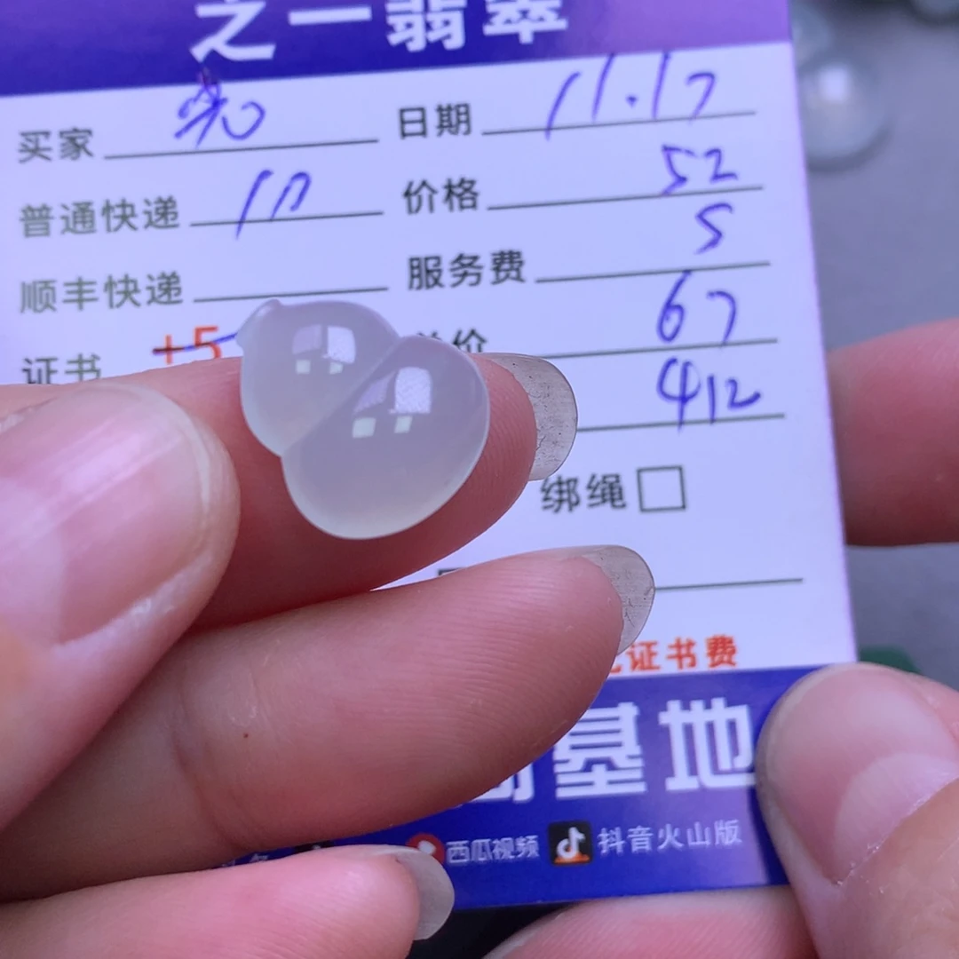 颈饰未镶嵌翡翠光
