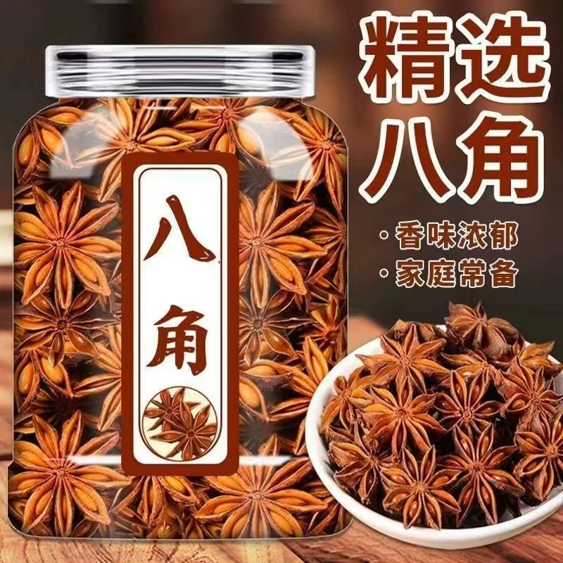 新货正宗八角大料香料卤肉味调料直供八角批发特价