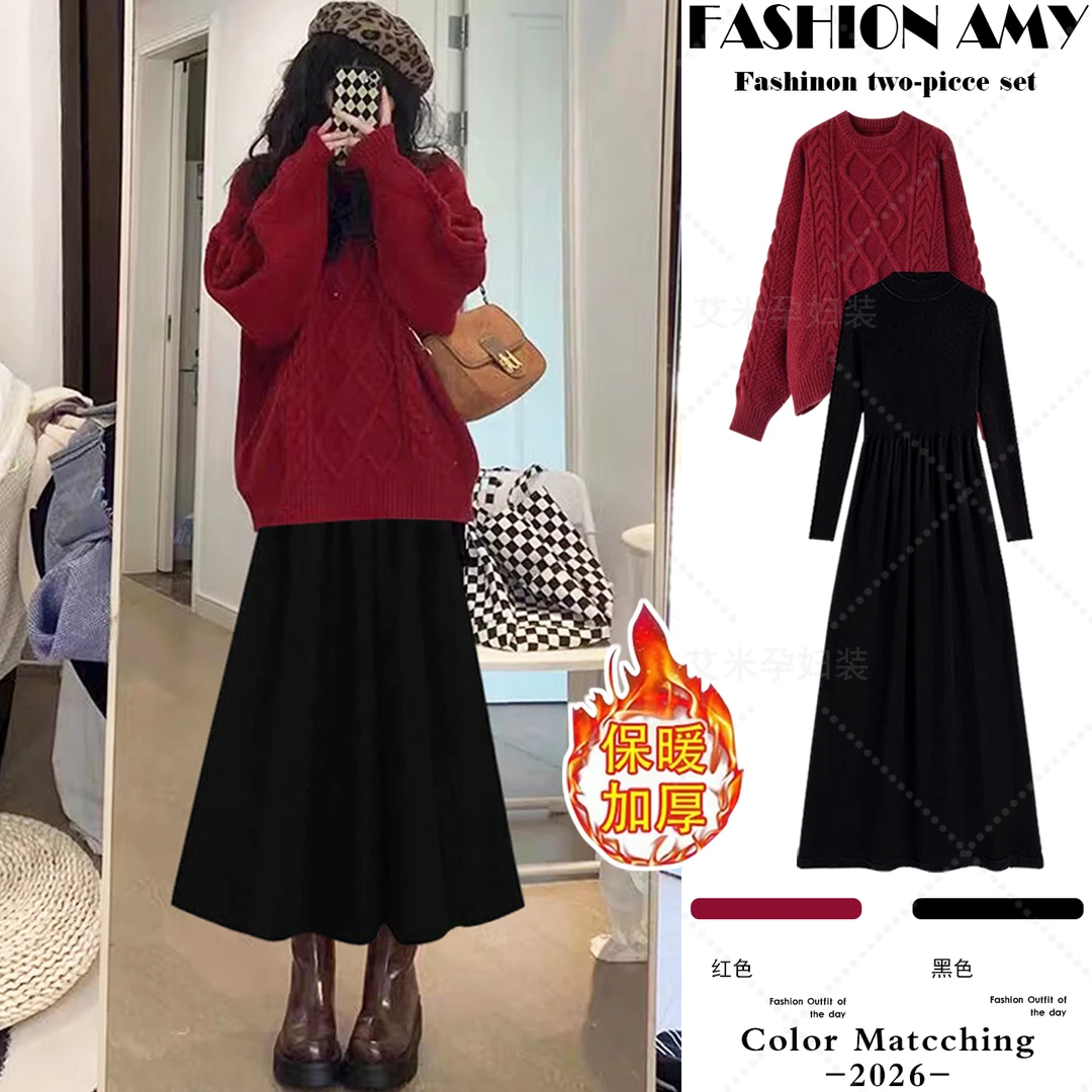 孕妇装秋冬套装新款时尚韩版洋气红色麻花针织上衣显瘦内搭连衣裙