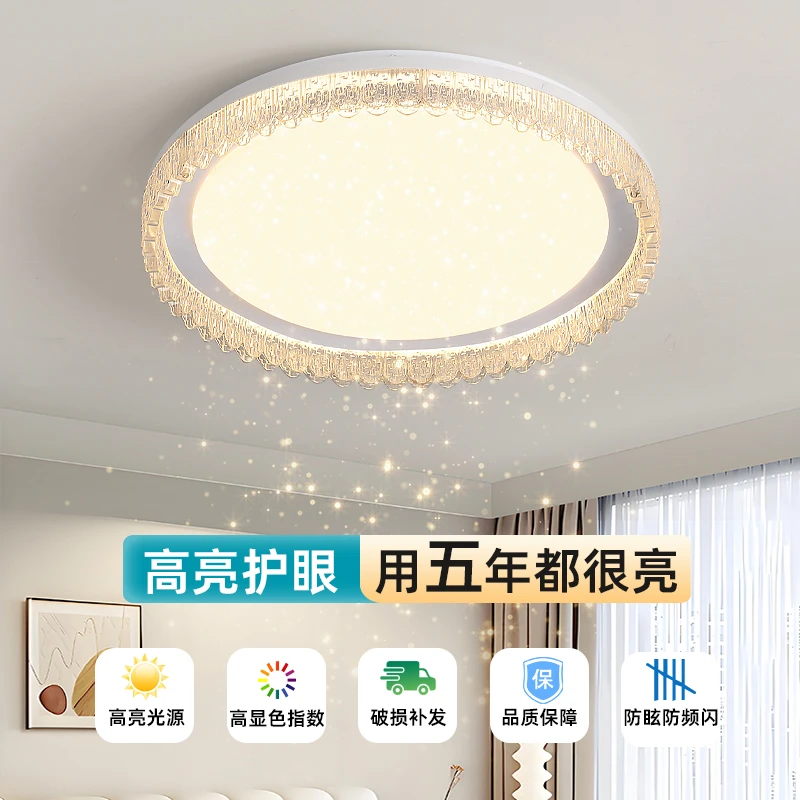 一帘幽梦卧室灯吸顶灯led主卧灯2025年新款网红爆款书房灯具