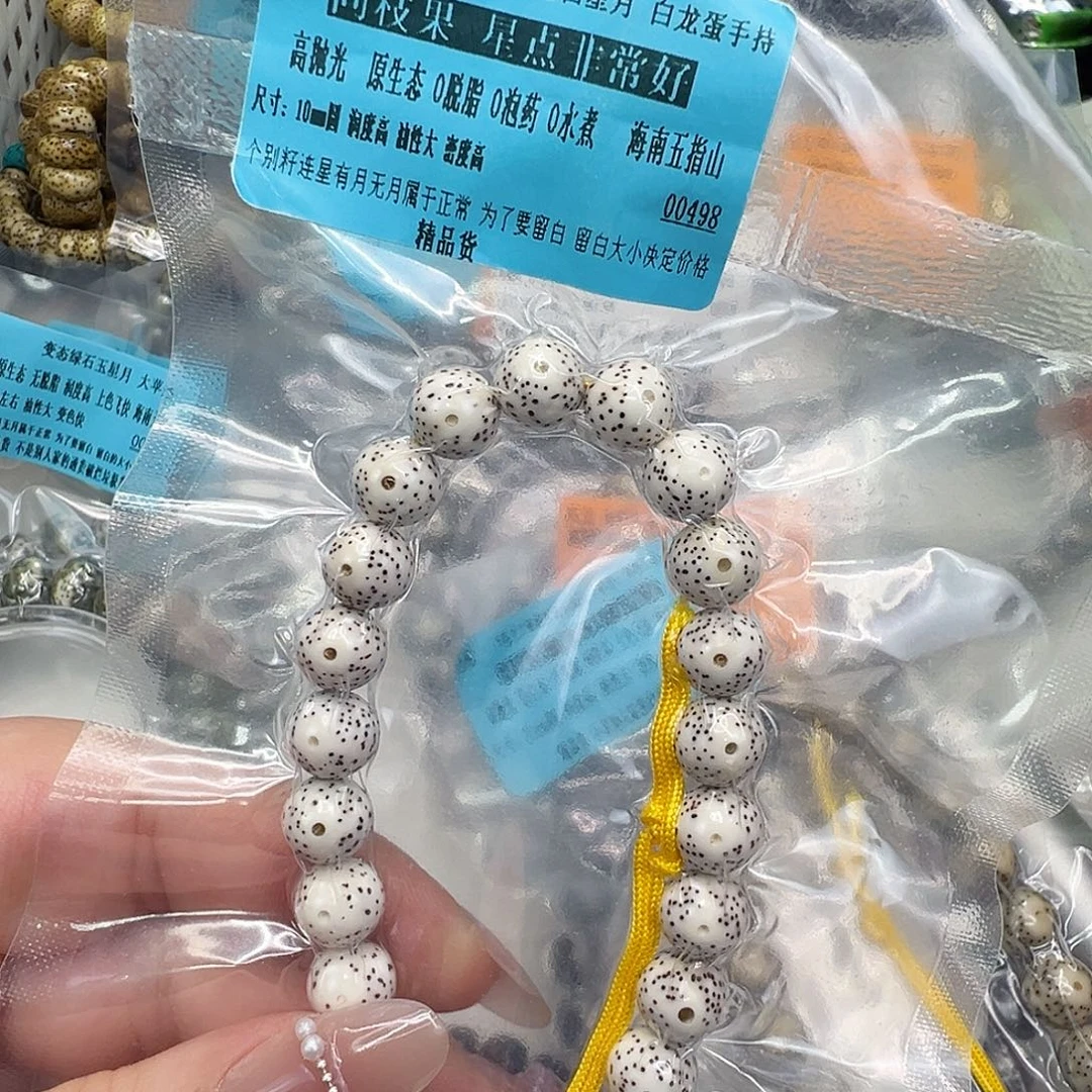 手串星月菩提74高端卡姿兰大眼睛白星月菩提手持10圆