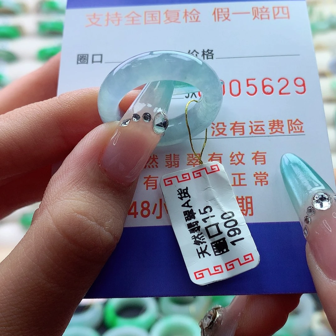 翡翠戒指未镶嵌晚*15号