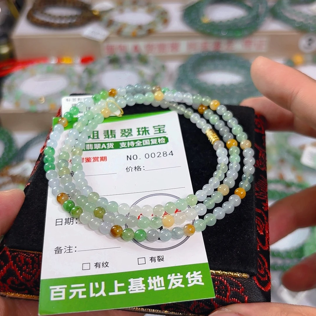 未镶嵌手链翡翠手串284